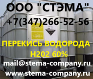  , 50%, 60%, , Hydrogen peroxide, CAS 7722-84-1