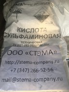  ,  ,  , Sulfamic acid, CAS 5329-14-6